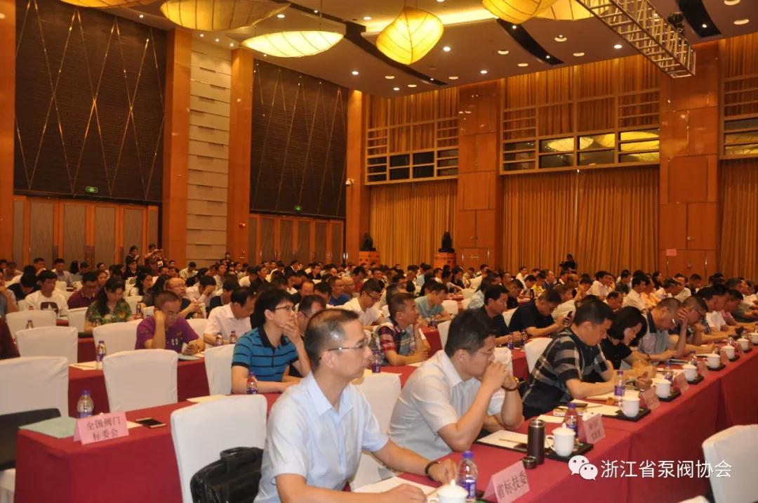 第五屆全國閥門標準化技術委員會第二次會議